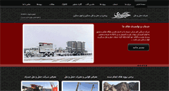 Desktop Screenshot of heydaritransport.com