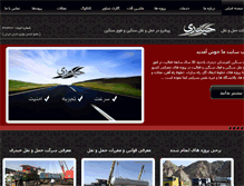 Tablet Screenshot of heydaritransport.com